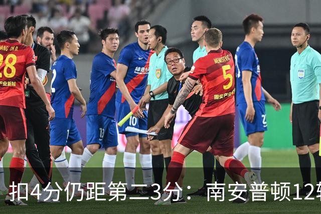 扣4分仍距第二3分：南安普顿12轮7胜冲超有戏