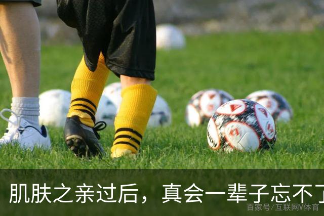 肌肤之亲过后，真会一辈子忘不了吗？科学答案太扎心了，别不信